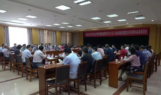 电视台信息系统运行维护服务成熟度模型及评估细则启动会成功举行