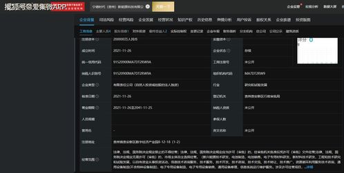 宁德时代20亿落子贵州，信息系统运维服务助力新产能加速布局