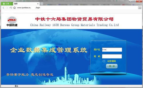 数字化变革下信息运维的价值 中铁16局“神秘小组”为百万收益做贡献