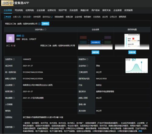 阿里云长三角信息科技新公司成立，拓展计算机系统与运维服务新布局